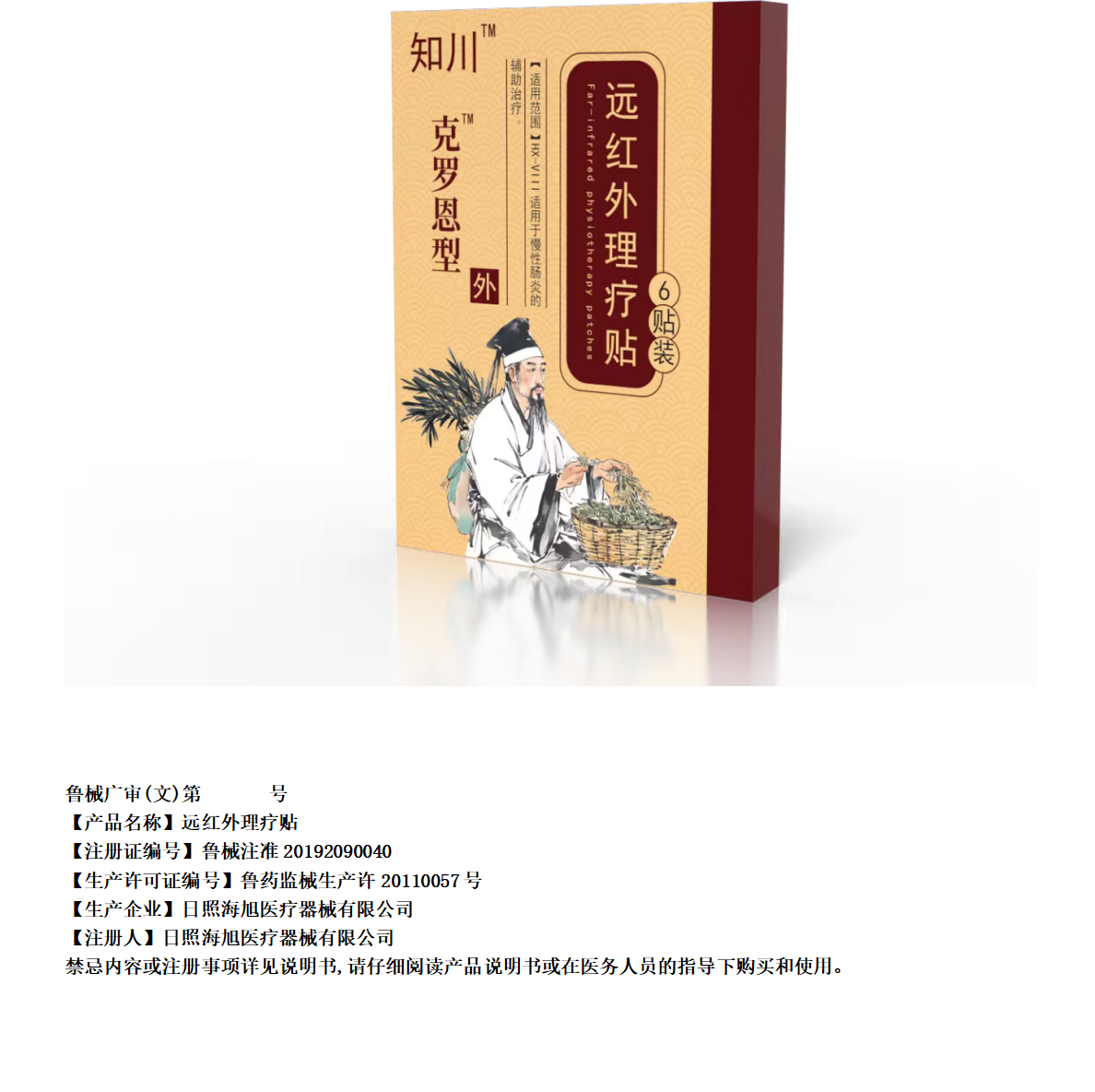 中医外科产品2